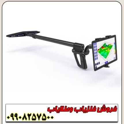 فلزیاب یو آی جی گِرَند اِسکَنِر