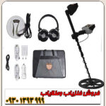 فلزیاب گلدن وی GOLDEN WAY