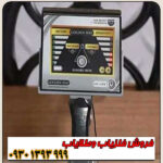 فلزیاب گلدن وی GOLDEN WAY