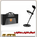 فلزیاب گلدن وی GOLDEN WAY