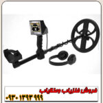 فلزیاب گلدن وی GOLDEN WAY