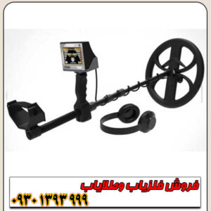 فلزیاب گلدن وی GOLDEN WAY