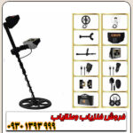 فلزیاب گلدن وی GOLDEN WAY