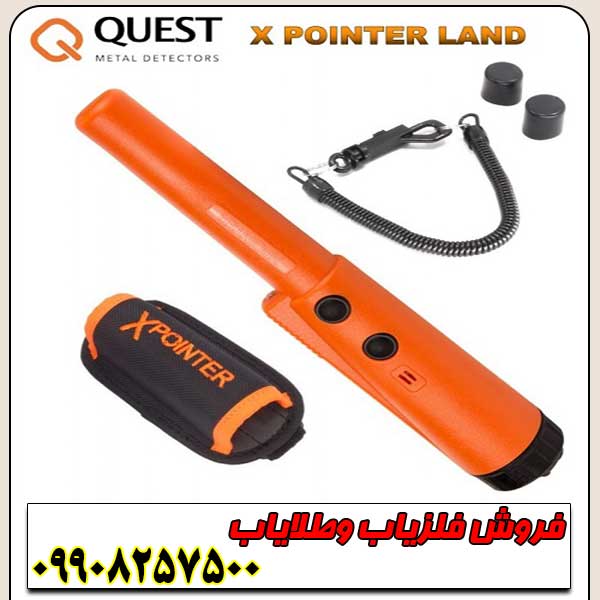 پین پوینتر ایکس پوینتر لند (2) پین پوینتر ایکس پوینتر لند - Image 1