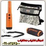 پین پوینتر ایکس پوینتر لند - Image 3