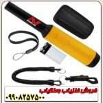 پین پوینتر پروفایند pro find 35 - Image 5