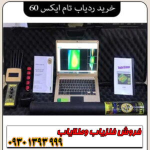 خرید و بررسی ردیاب تام ایکس ۶۰