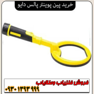 معرفی فلزیاب پالس دایو اورجینال شرکت نوکتا ترکیه