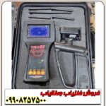 ردیاب شعاع زن تام ایکس ۸۰