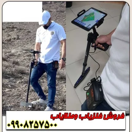 فلزیاب یو آی جی گِرَند اِسکَنِر آمریکایی