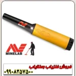 ارزان ترین پین پوینتر پروفایند 35 - Image 5