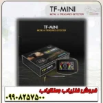 یون یاب تی اِف مینی آمریکایی - Image 4