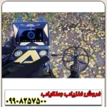 فلزیاب آلفا SX 9000 محصول جدید - Image 5