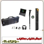 فلزیاب تصویری روور یوسی - Image 3