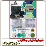 فلزیاب پالسی بی اچ پی مولتی - Image 2