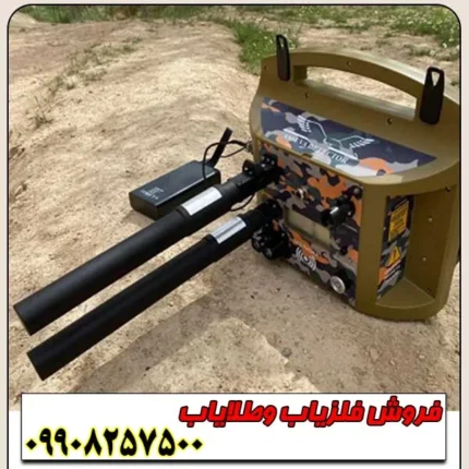 فلزیاب تصویری پروتون RB M5