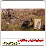 فلزیاب پالسی پی مکس 2 - Image 5