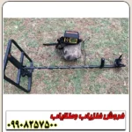 فلزیاب پالسی پی مکس 2 - Image 2