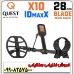 فلزیاب کوئست ایکس 10 آمریکا