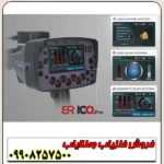 ردیاب و شعاع زن بی ار 100 پرو