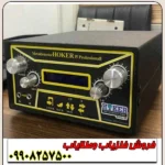 ردیاب و شعاع زن هوکر Hoker F5 Pro - Image 3