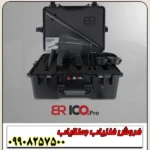 ردیاب و شعاع زن بی ار 100 پرو - Image 5