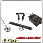فلزیاب پالسی BLACKDOG X-TREME