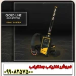 ردیاب Gold Line گولد لاین - Image 5