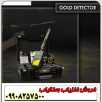 ردیاب Gold Line گولد لاین