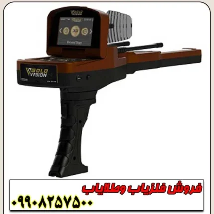 ردیاب گلد ویژن GOLD VISION