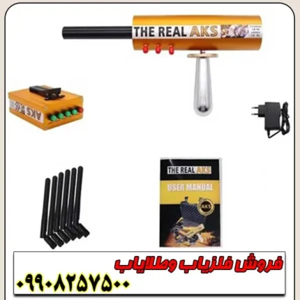 شعاع زن آمریکایی AKS PRO