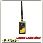 ردیاب و شعاع زن ام اف 1500 اسمارت