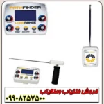 شعاع زن Path finder پث فایندر - Image 4