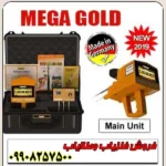 شعاع زن MEGA GOLD مگا گولد - Image 4