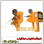 شعاع زن MEGA GOLD مگا گولد - Image 5