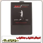 شعاع زن Ray finder ری فایندر - Image 2