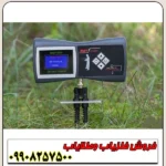 شعاع زن Ray finder ری فایندر - Image 3