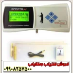 شعاع زن Spectra Gold اسپکترا گلد - Image 5