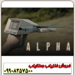 شعاع زن آلفا ALPHA آمریکایی