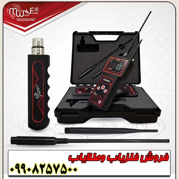 فلزیاب-آمریکایی-VIGOR-ویگو-2 ردیاب VIGOR ویگور آمریکایی - Image 1