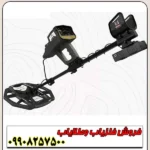 فلزیاب دو کاره Infinity Max Pro آلمان - Image 5