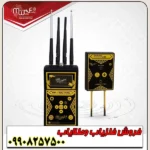 فلزیاب فول آپشن MF 1100 Pro Super - Image 3