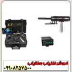 شعاع زن AKS MULTI GFIS 3D - Image 3