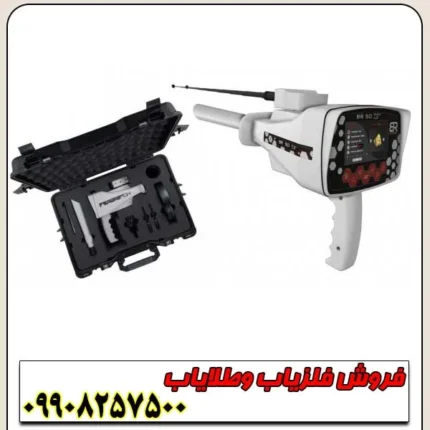 شعاع زن BR 50 target max