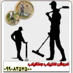فلزیاب 8 سنسور جت اسکن - Image 3