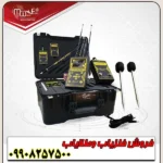 فلزیاب فول آپشن MF 1100 Pro Super