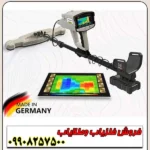 فلزیاب آلمانی 3کاره PHOENIX