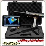 شعاع زن AKS MULTI GFIS 3D - Image 5