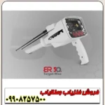 شعاع زن BR 50 target max - Image 4