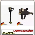 فلزیاب سه کاره مگا اسکن پرو - Image 5